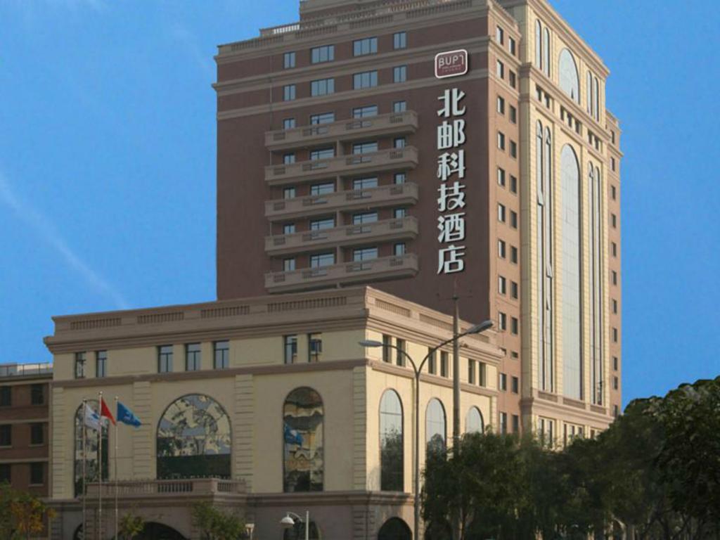 Beijing University Of Posts And Telecommunications Hotel Dış mekan fotoğraf